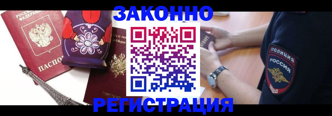 прописка регистрация в Бокситогорске