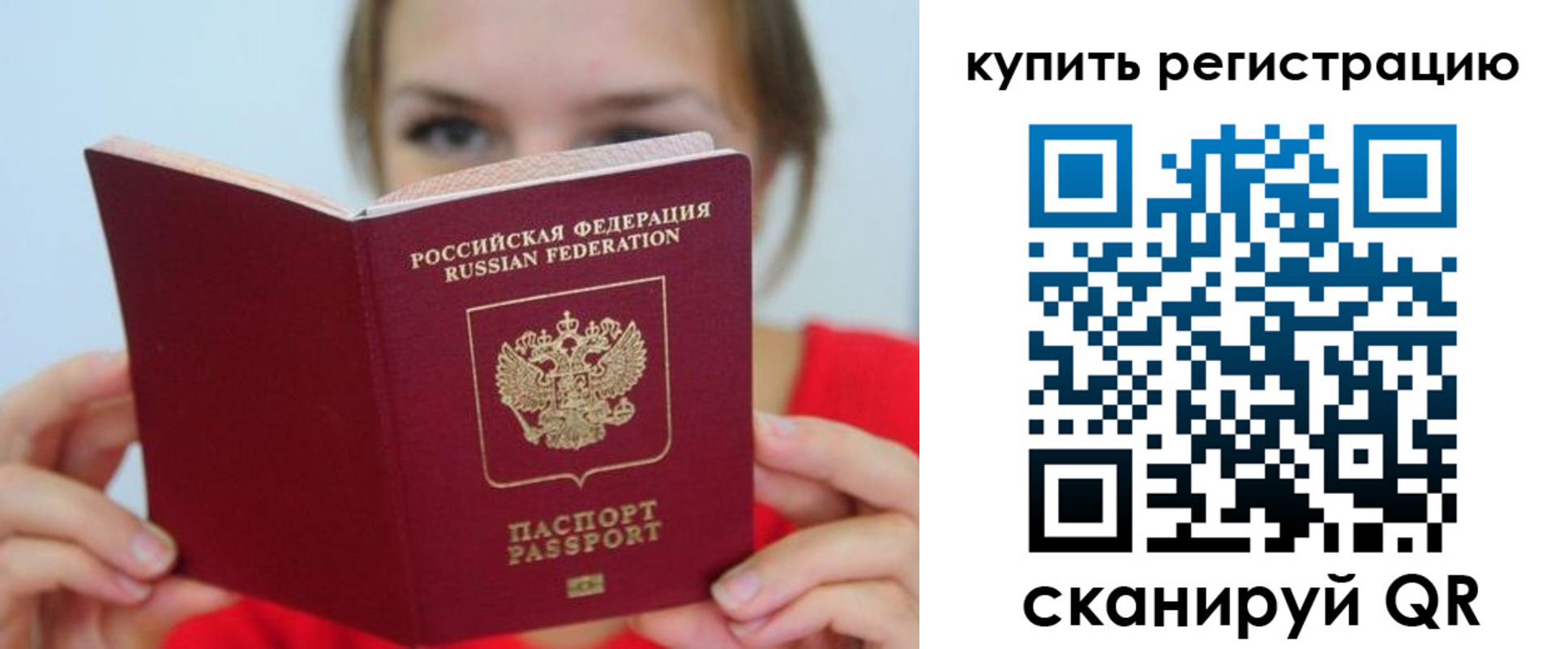 временная регистрация надежно в Бокситогорске