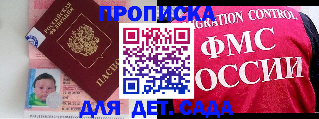 временная регистрация собственник в Бокситогорске