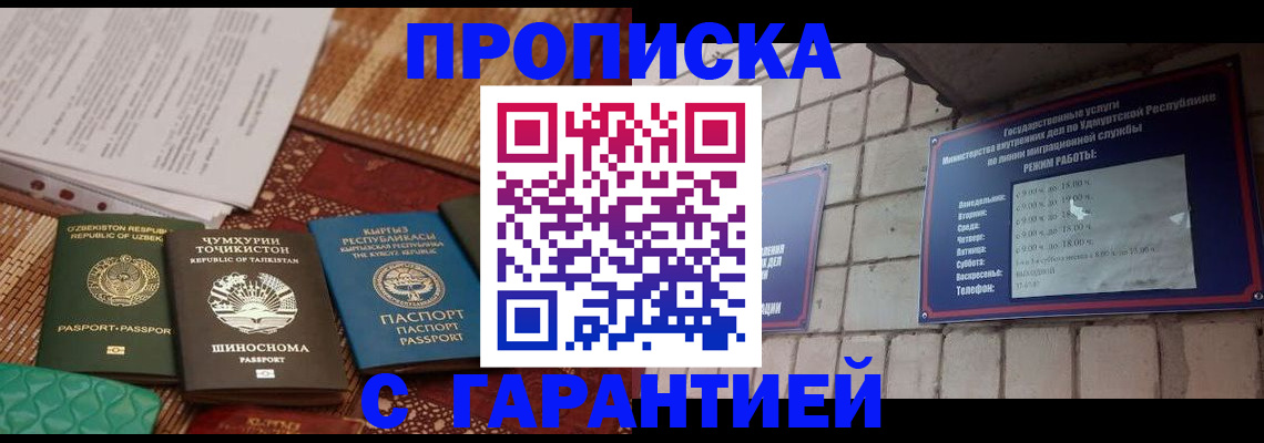 временная регистрация законно в Бокситогорске