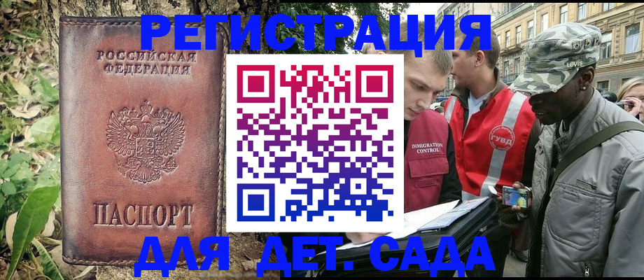 прописка регистрация в Бокситогорске