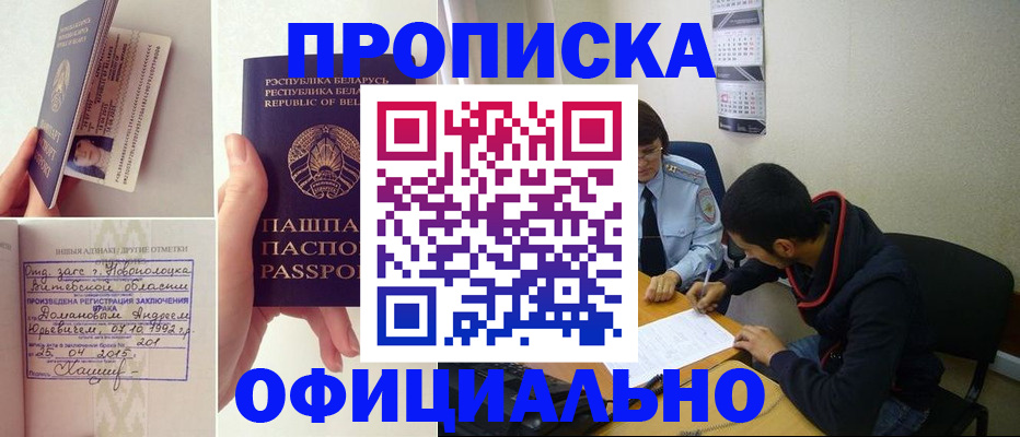 временная регистрация для всех в Бокситогорске