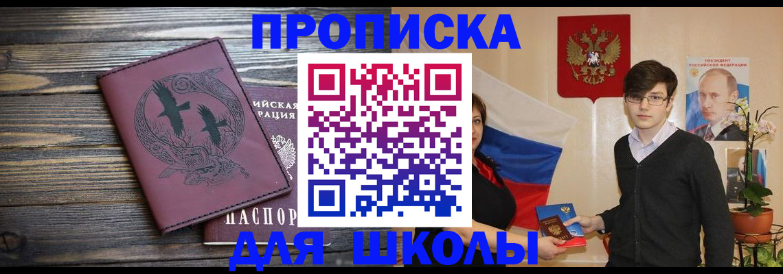 временная регистрация поиск в Бокситогорске
