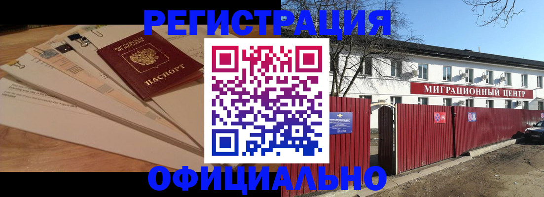 прописка иностранных граждан в Бокситогорске