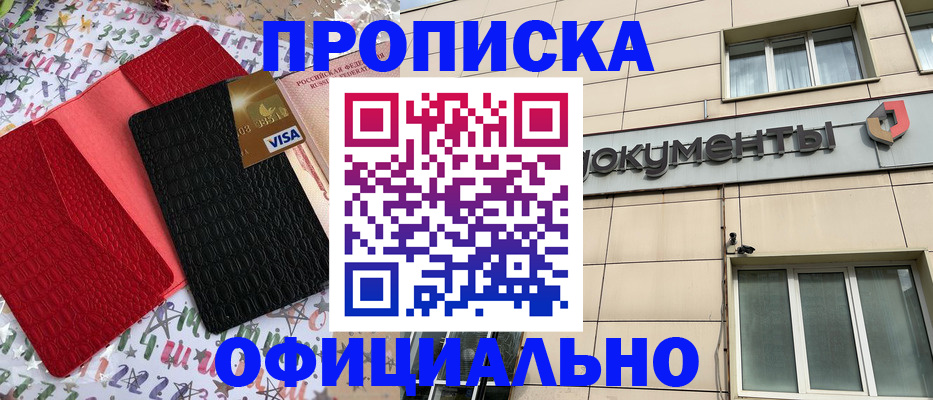 прописка гарантия в Бокситогорске