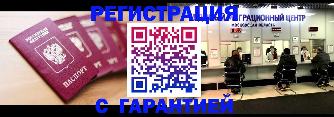 прописка иностранных граждан в Бокситогорске
